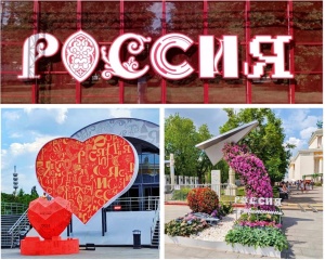 С ДНЕМ РОССИИ!