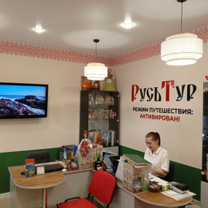 ОТКРЫТИЕ ОФИСА ТК "РУСЬТУР" ПО НОВОМУ АДРЕСУ!