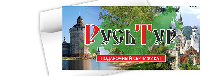 Подарочные сертификаты Подарочные сертификаты