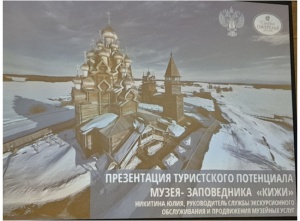 Открытие в Вологде уникальной выставки - «Чудо Преображения»! 