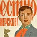 Со столетним юбилеем пионерской организации!!! Бывших ПИОНЕРОВ не бывает!