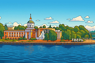 05-08.06. «Приехал в Тверь смотреть красоты, позабыв про все заботы!» Автобусный тур из Вологды и Череповца с теплоходной прогулкой