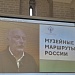 Открытие в Вологде уникальной выставки - «Чудо Преображения»! 