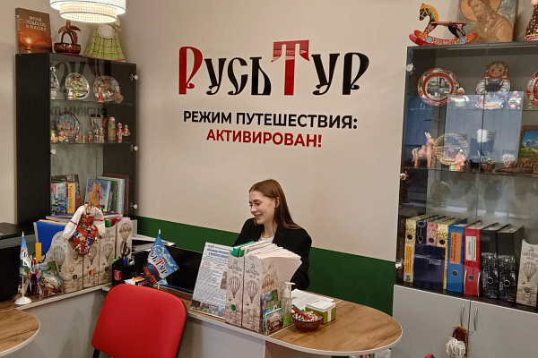 ОТКРЫТИЕ ОФИСА ТК «РУСЬТУР» ПО НОВОМУ АДРЕСУ!
